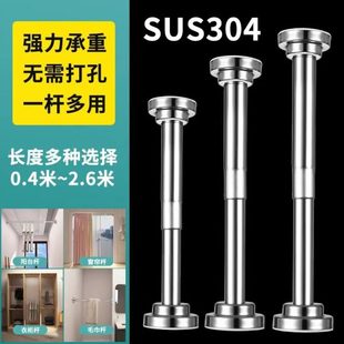 罗马杆钢免打孔伸缩杆晾衣架窗帘杆挂衣杆浴室浴帘杆窗帘收缩杆