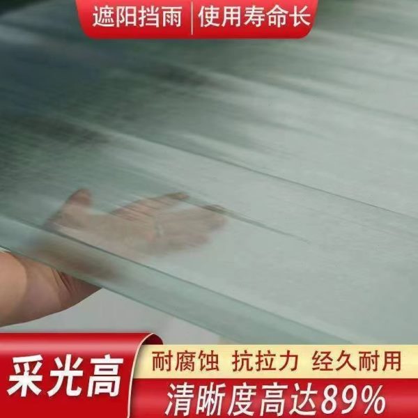 阳光板采光板透明瓦阳台防雨板玻璃钢板玻璃纤维树脂瓦车库板雨棚