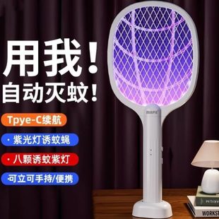 家用电蚊拍手持手拿灭打拍电苍蝇拍电纹文子点蛟啪怕器安全 充电式