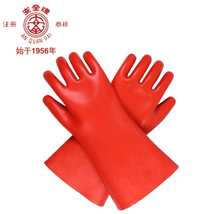 安全牌压绝缘手套20KV橡胶耐磨带电作业防电手套防护绝缘手套