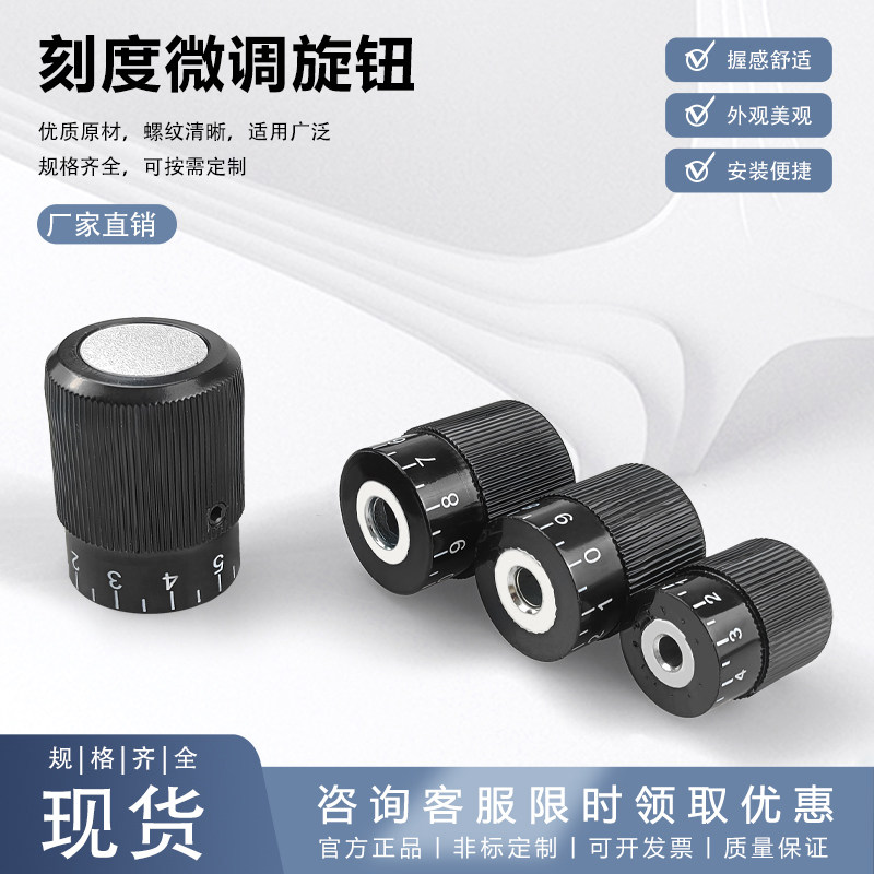 微调开关手柄HWLA-610数字刻度图片