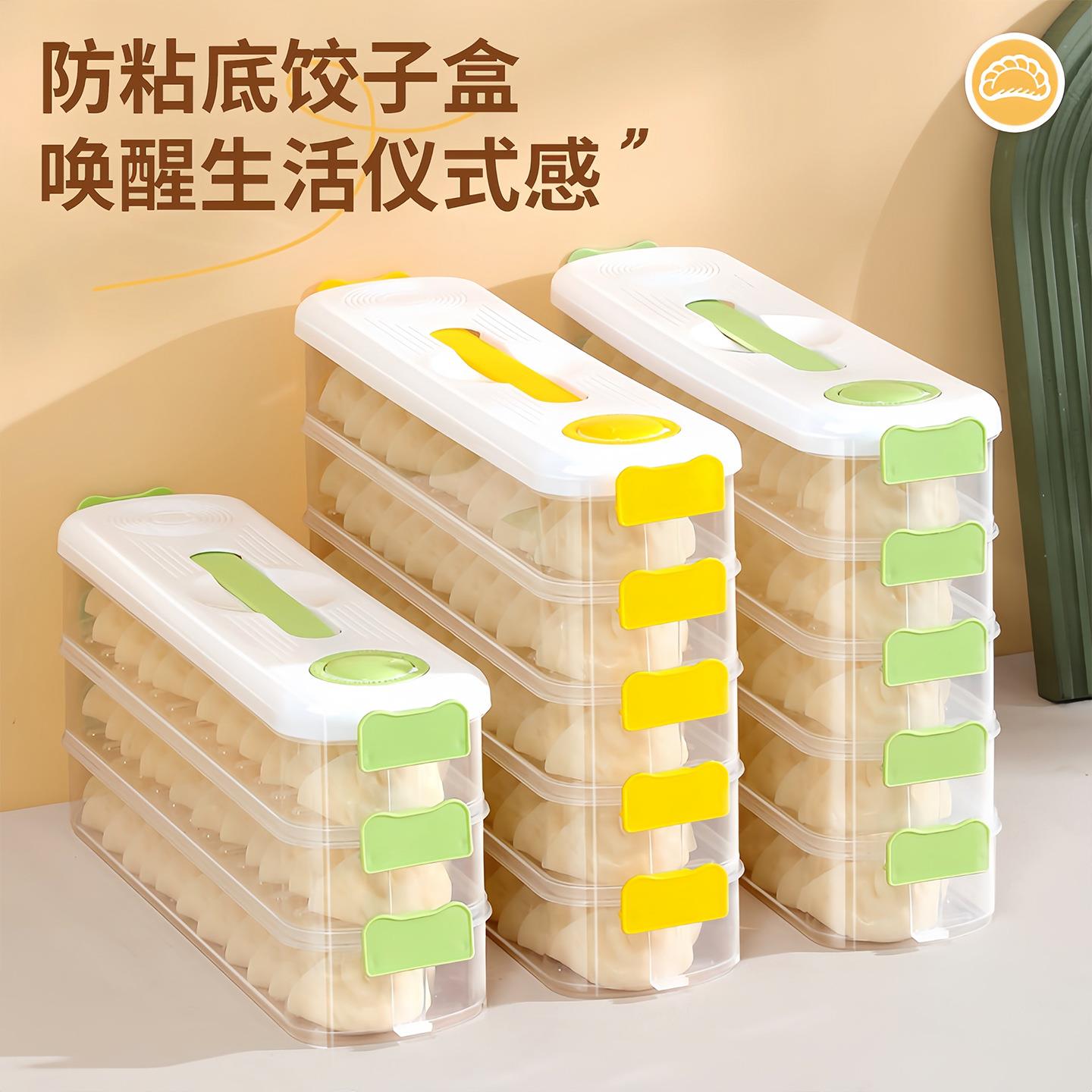 【下单立减50】饺子盒家用冷冻保鲜收纳盒饺子混沌分装保鲜盒