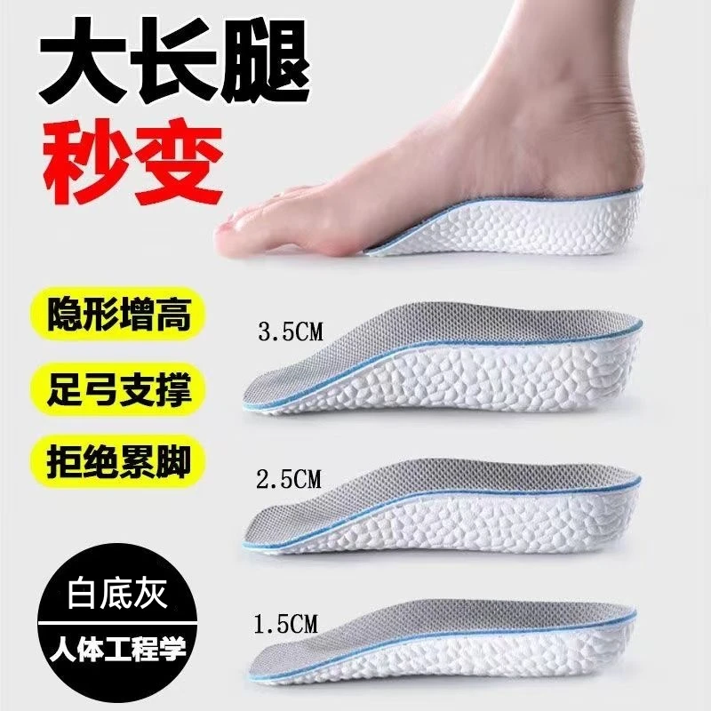 【下单立减50】七分足弓增高垫不累脚内增高鞋垫高足弓秋冬季