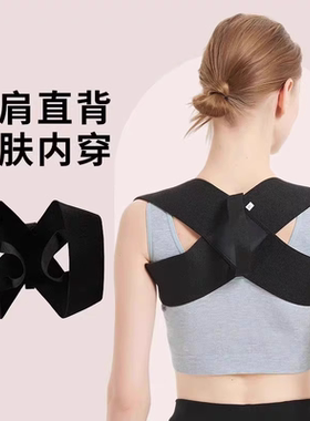 【官方正品】护肩带健身仰卧推举开肩直背挺胸背部训练带