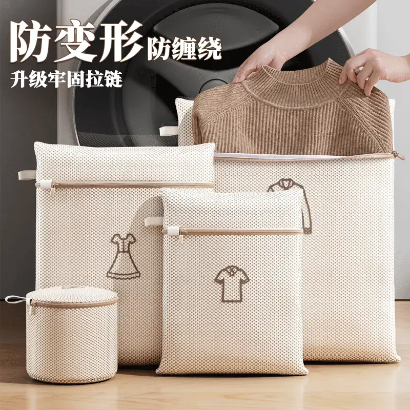 【下单立减50】刺绣洗衣袋加厚双层文胸内衣护洗袋机洗专用