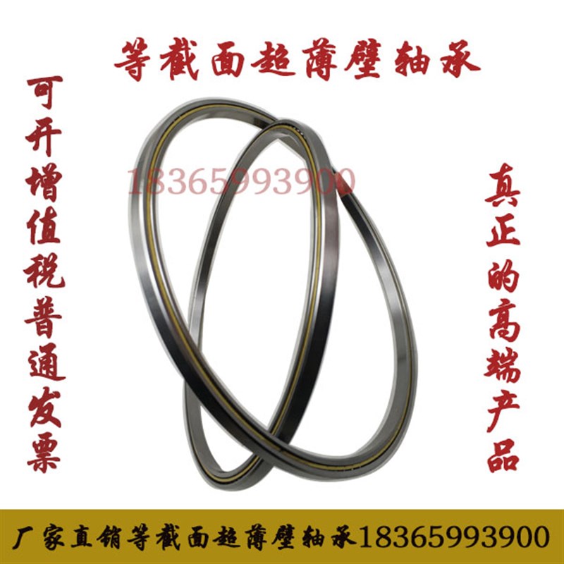 等截面超薄壁轴承AXG080 203.2*2x54*25.4   KG080CPOSG080CPO精