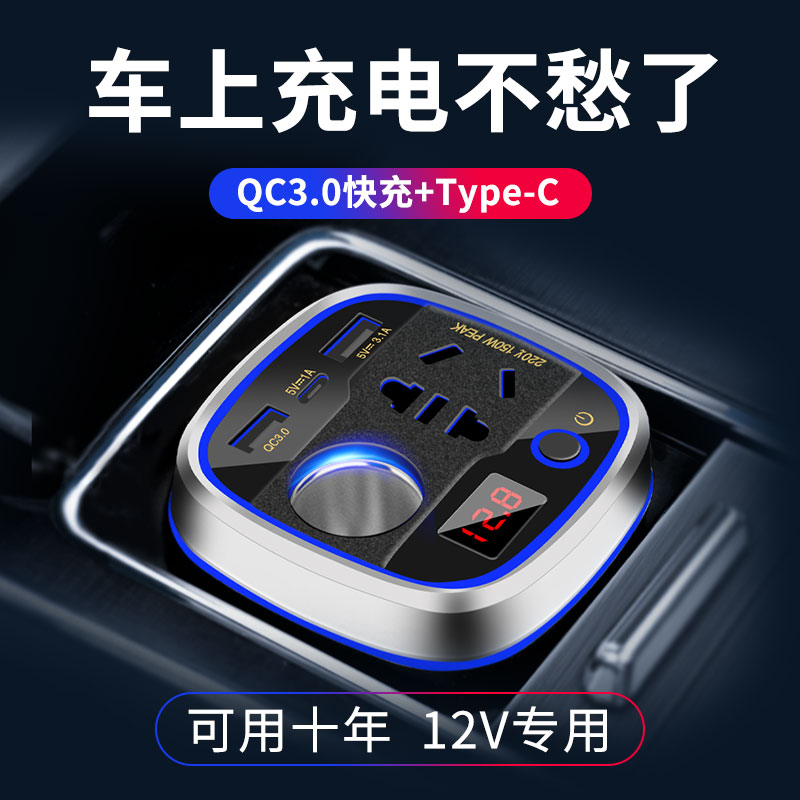 车载充电器转换插座汽车点r烟器一拖二分插转K接头多功能12v转220
