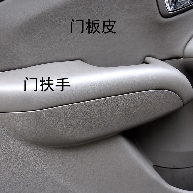 适用于现代10-15n款ix35门扶手皮门L板包皮套内饰翻新套饰套装,汽车用品/电子/清洗/改装,手刹套/档把套/套饰套装,淘宝优惠券,粉丝福利购,淘宝优惠卷