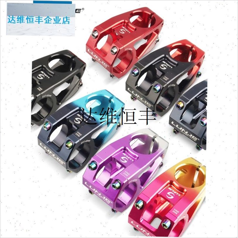 ,侬自行c车把立速n降短把立管山地车镂空单车龙头31.8改装通