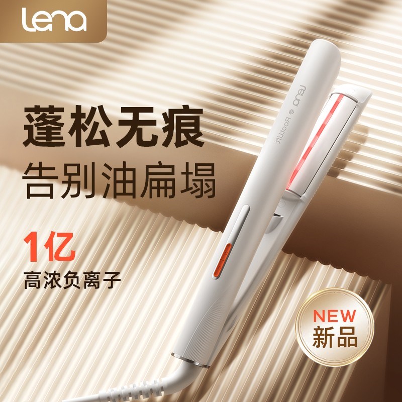 【第3代高颅顶夹板】1亿负离子远红外蓬松夹弧W形夹卷直两用