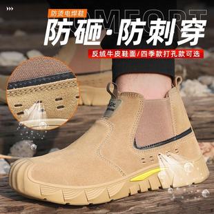 男夏季 劳保鞋 透气防臭p钢包头防砸防刺穿电焊工耐脏轻便工作安全