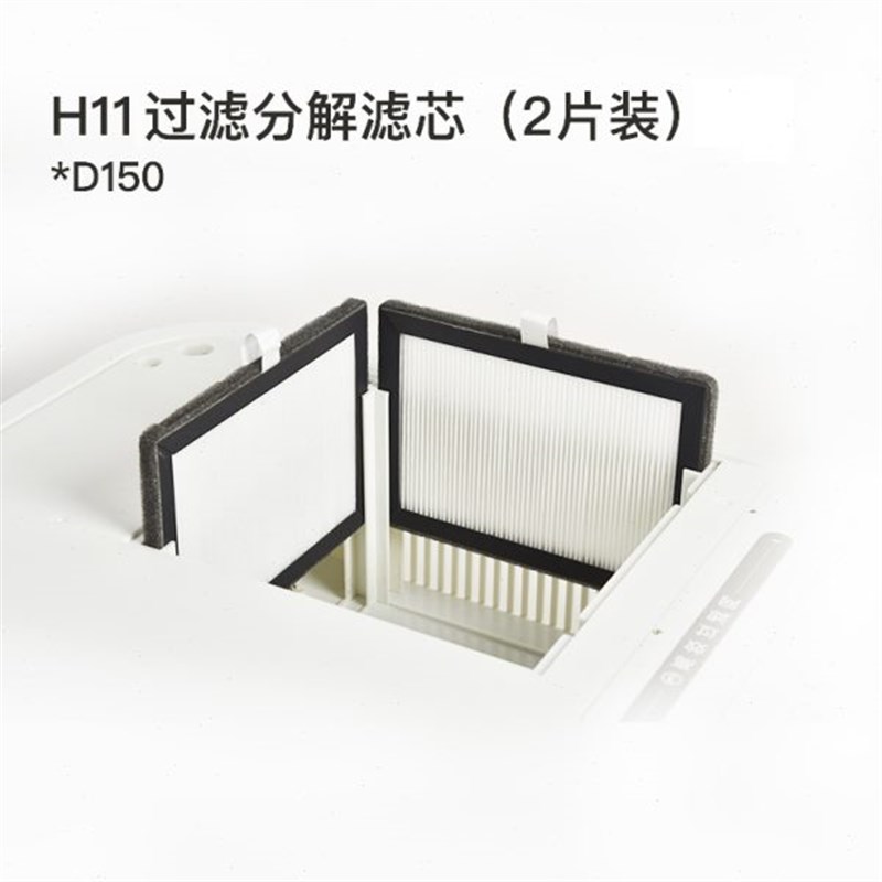 NILO D150新风滤芯H11W过滤分解滤芯