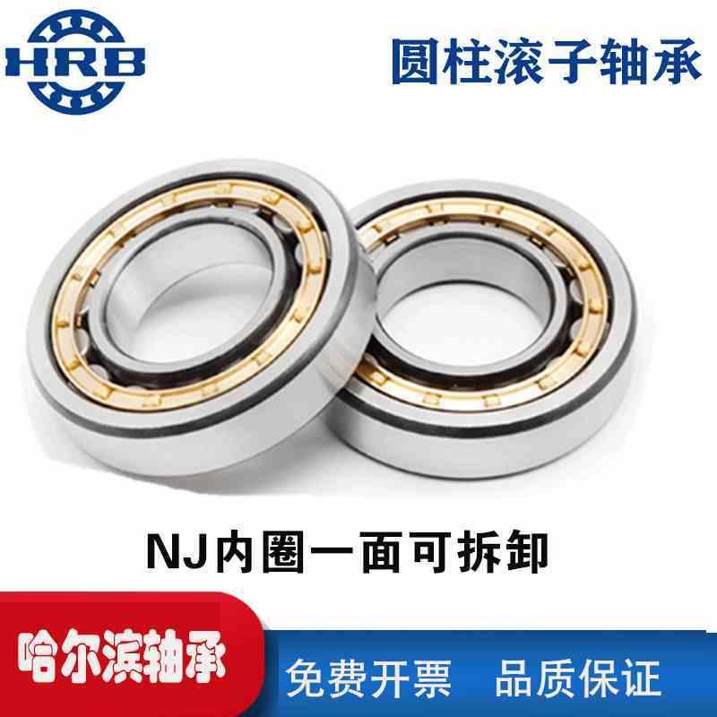 速发新款216EM2216H哈尔滨轴承短圆柱滚子轴承J216EM42216