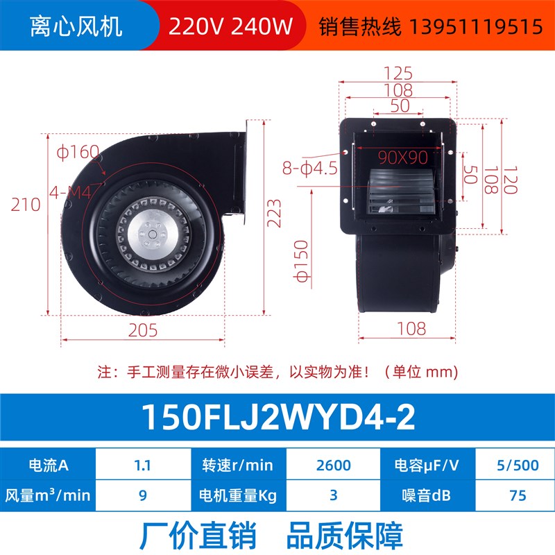 150FLJ2N/WYD4/WZS5y-2 小型工频离心风机风讯电机宿迁有限公司