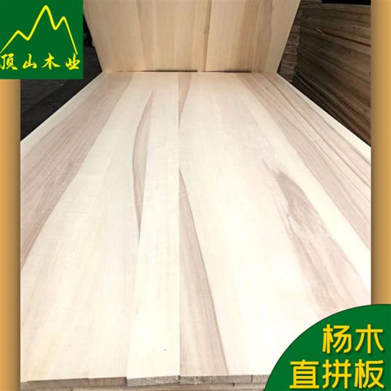 杨木板杨木直拼板白杨木实木板杨木D板材原木软木装修家具板材定