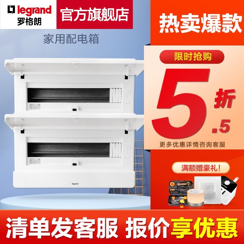 罗格朗配电c箱不锈钢强电箱家用配电柜电控箱空气开关盒暗装