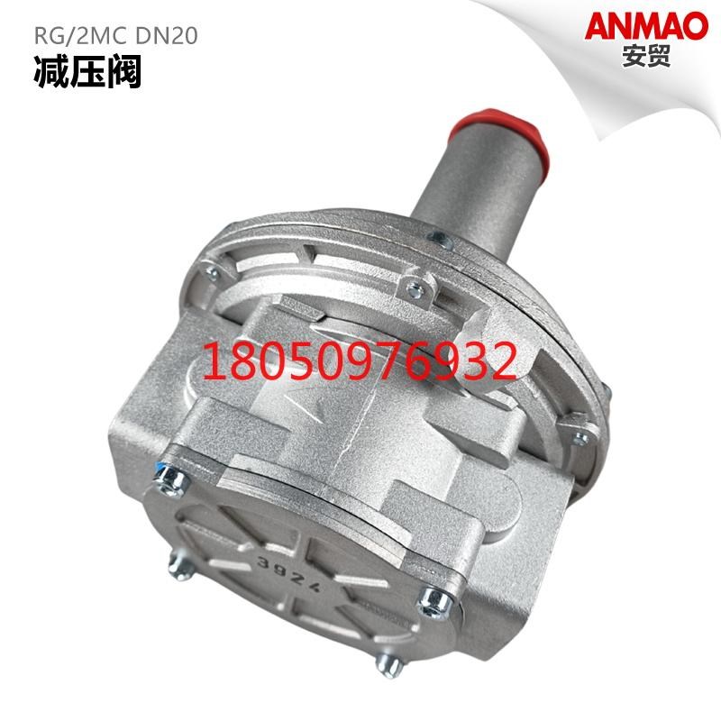 RG/2MC RC02 RCo03 RC05 RC07燃气调压阀稳压器减压阀1bar/2bar