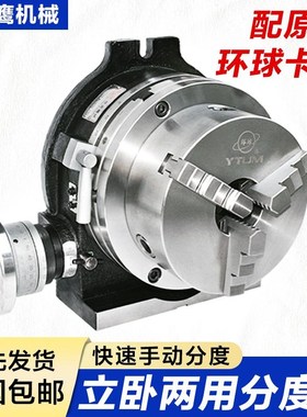 万能分度头立卧两用高精密数控铣床cnGc加工中心手动简易分度盘6