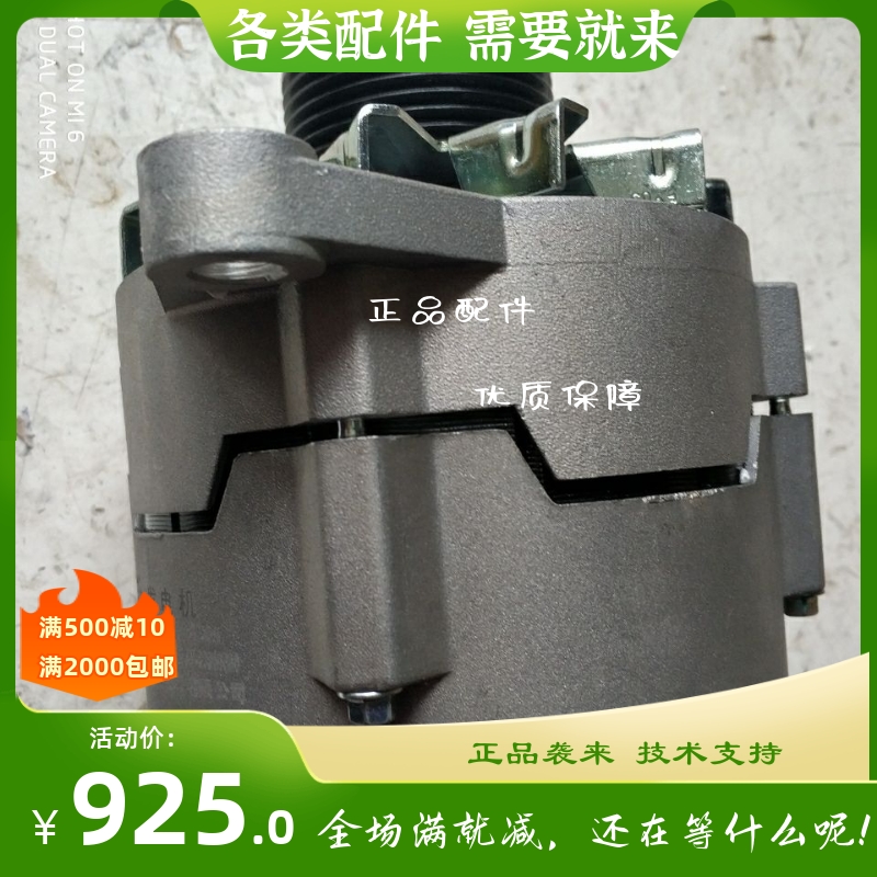 JFZ255-D11 锡柴4DW93江淮福田重汽王牌发电机28.V 55A