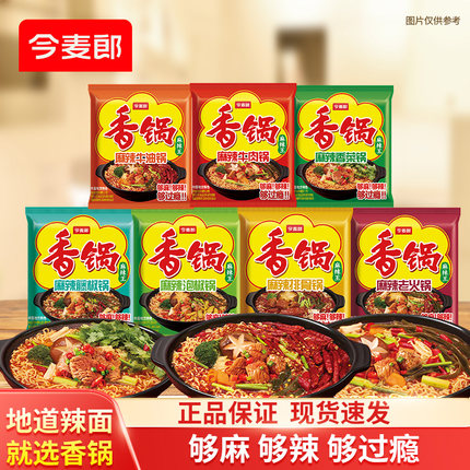 今麦郎 方便面 麻辣香锅香菜面袋装速食地道辣面内含海带包泡面