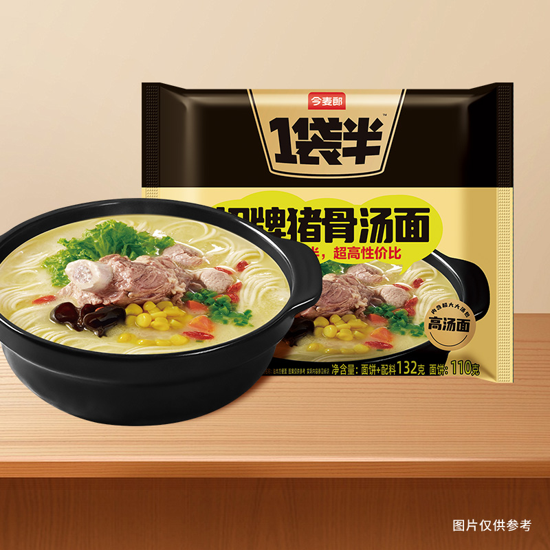 今麦郎1袋半方便面袋装泡面高汤面老母鸡汤招牌猪骨汤面速食食品