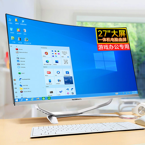27英寸曲面大屏一体机电脑
