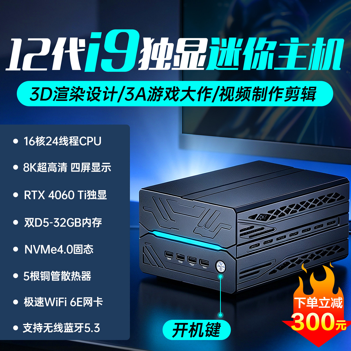 12代酷睿i9迷你主机RTX4060Ti 8G独显高配设计渲染电竞游戏台式机