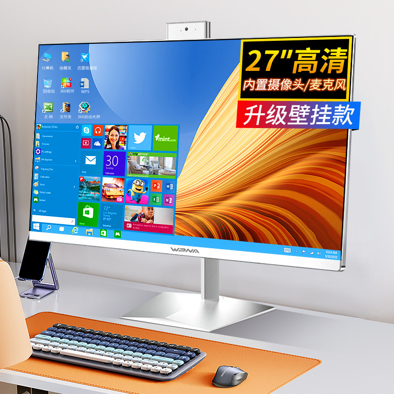 27英寸高清大屏一体机电脑
