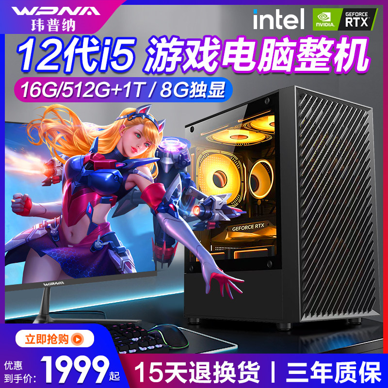 电竞游戏DIY组装台式电脑全套