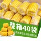 10斤傣小糯云南水果甜脆玉米段新鲜真空包装 非即食代餐低脂嫩玉米