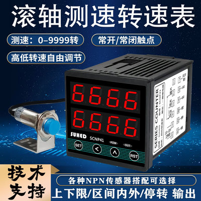 SC-NP41电机转速表智能数字显示带控制测速仪转速计频率表24V220V