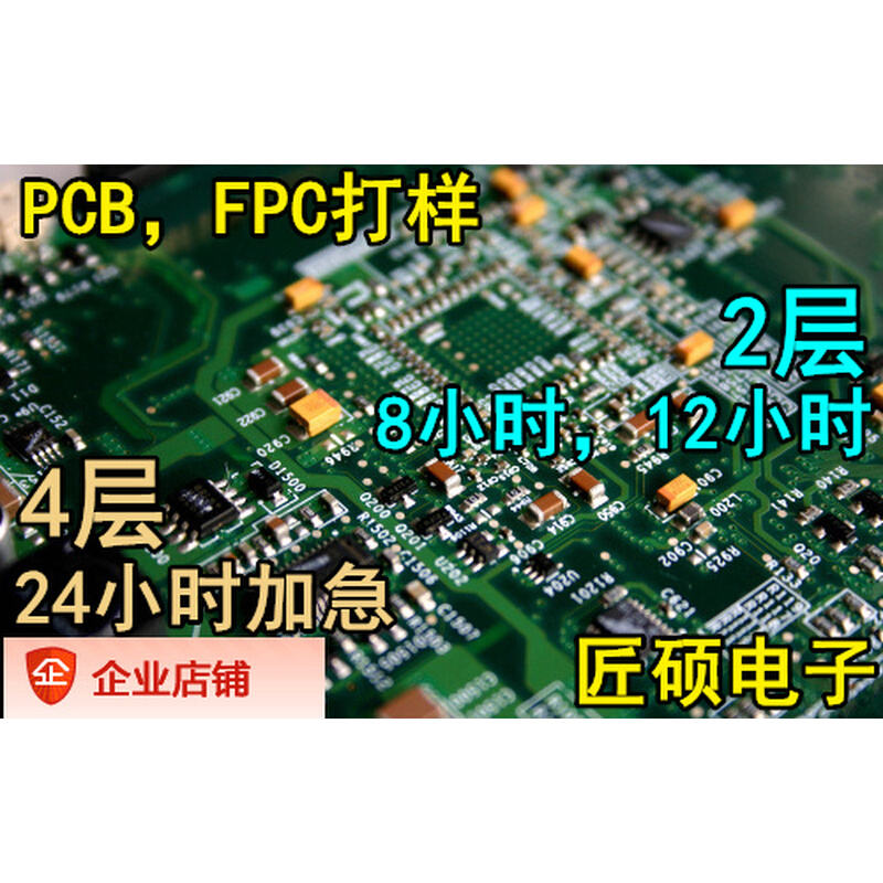 单层、板单面板、SCH转PCB、SCH转线路板、抄板、改板 rfpc打样 电子元器件市场 PCB电路板/印刷线路板 原图主图