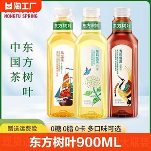 整箱青柑普洱茉莉花茶无糖0糖茶饮料 农夫山泉东方树叶900ML大瓶装