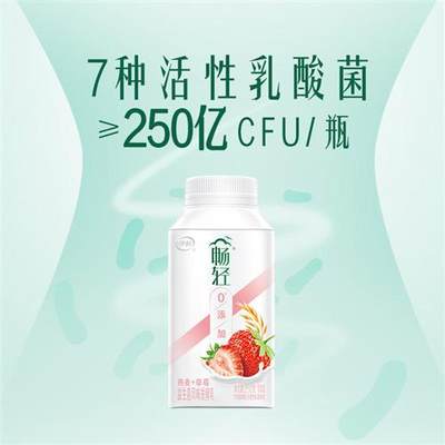 伊利畅轻燕麦果粒酸奶250g*9瓶装益生菌风味发酵乳低温酸牛奶整箱