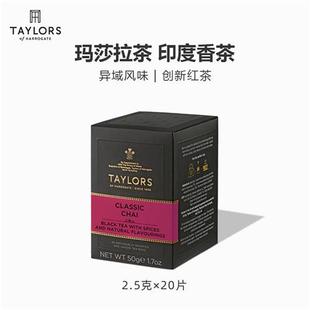 印度玛莎拉茶 masalatea香料红茶肉桂豆蔻奶泰勒茶包chai英国进口