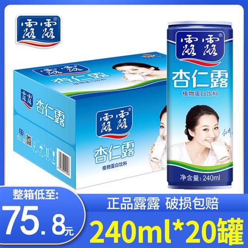 承德露露杏仁露经典款便携装240ml*20罐整箱正品植物蛋白饮料年货