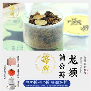 日常保养 等牌.蒲公英牛蒡龙须茶 散开节淤堵结卵巢乳房块问题