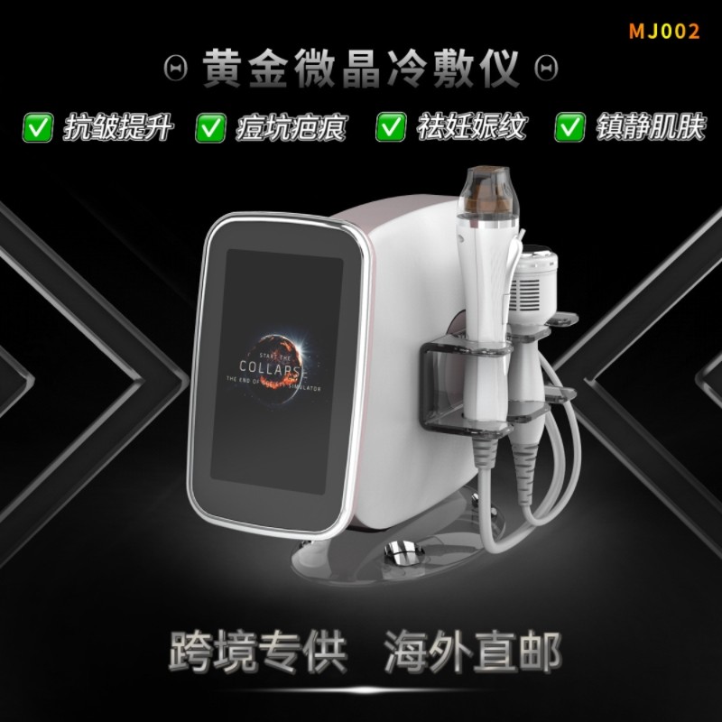 黄金微针修复仪器 修复痘坑痘痕祛妊娠纹产后疤痕修护美容院专用