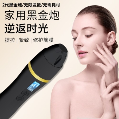 手持超声炮黑金炮美容仪器hifu家用脸部提拉紧致聚拉提祛法令纹刀
