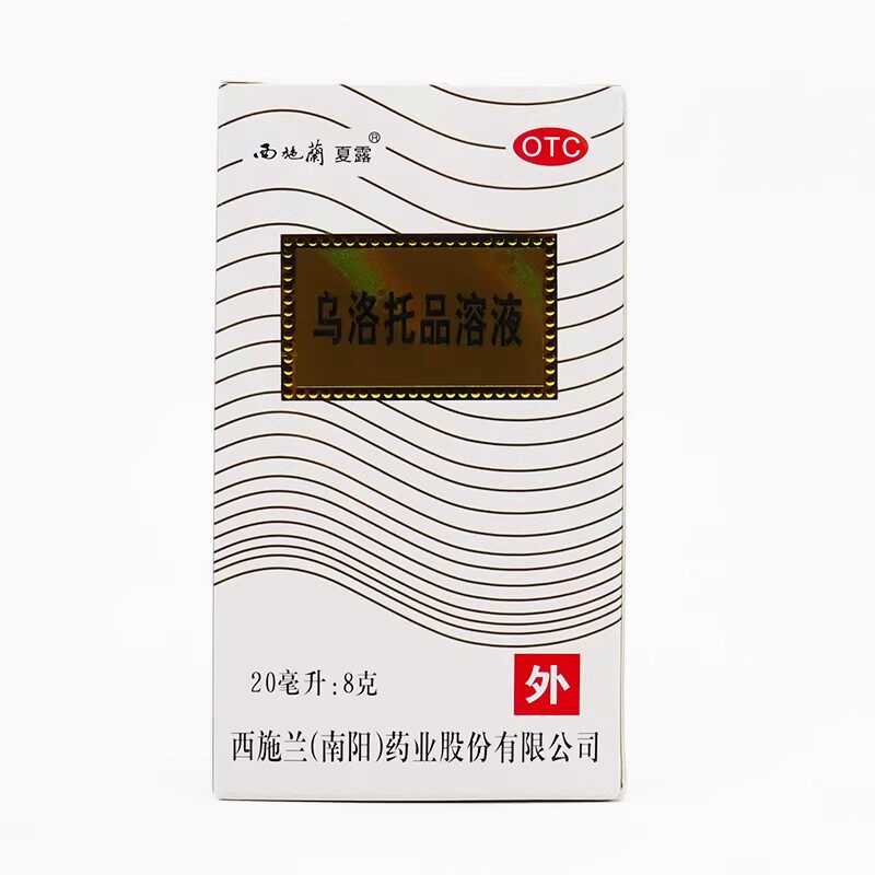 [西施兰]乌洛托品溶液40%*20ml*1支/盒