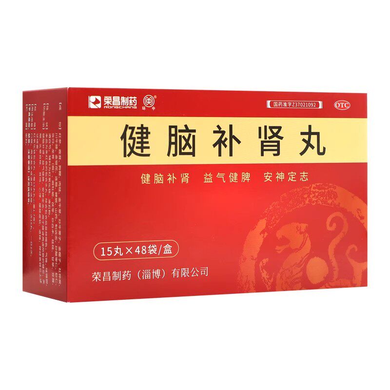 荣昌制药 健脑补肾丸720丸健脑补肾健忘失眠耳鸣心悸腰膝疲软