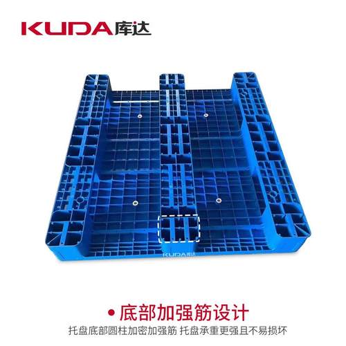 库达1211平板川字（置钢管）塑料托盘立体库货架垫板1.21.1