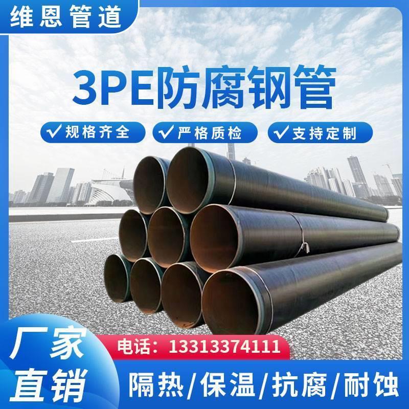 3pe防腐钢管加厚加强级dn100大口径天然气螺旋钢管直埋无缝输送
