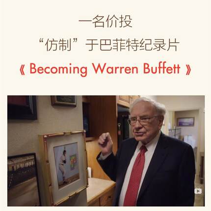 巴菲特价值投资装饰画挂画海报能力圈之道击球手击球的科学金融