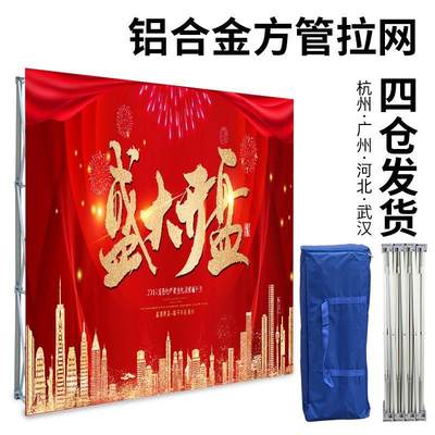 3*3铝合金方管折叠拉网 3*4格户外广告展示架规格齐全 喷绘背景墙