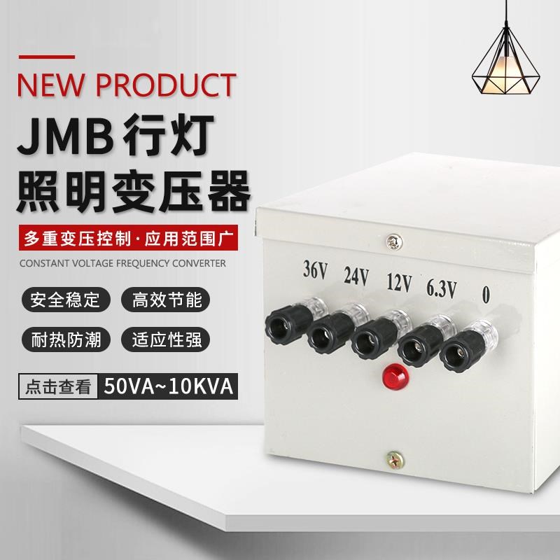 上海人民JMB-150jW500W 3000W1000W 220V380V变36V 纯铜行灯变压