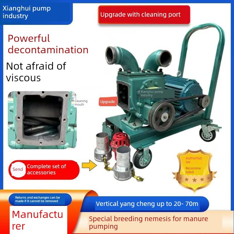 粪肥泵污水泵g农场化粪池沼气池农场粪便泵猪鸡鸭粪便厕所