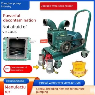 粪肥泵污水泵g农场化粪池沼气池农场粪便泵猪鸡鸭粪便厕所