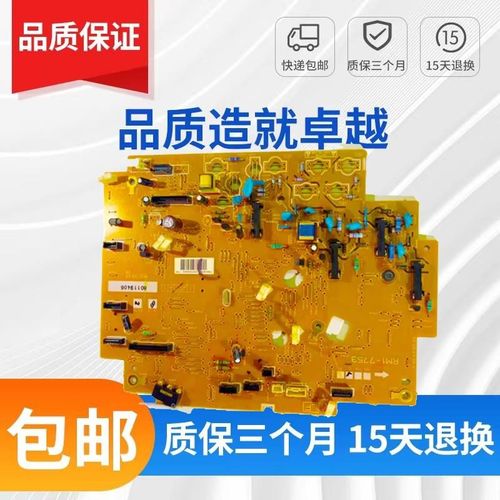 HP 175高压板 176 177 M275W 1025J高压板 电源板 RM1-8205