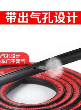 奇瑞瑞虎8PLiUS汽车密封条y 车门隔音条 全车防尘装饰胶条改装